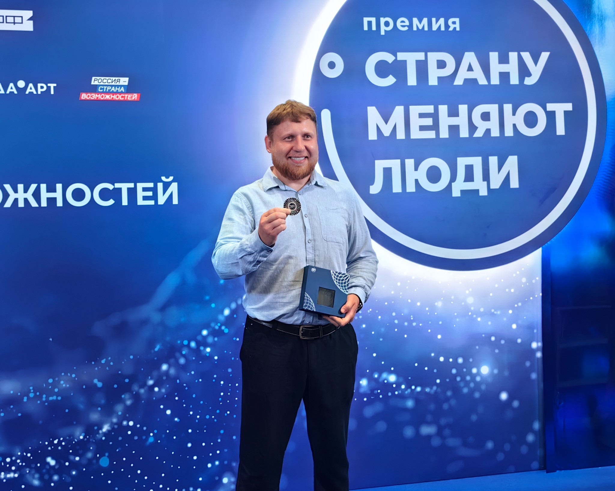 Артём Климович - Консалтинг, премия «Люди меняют страну»