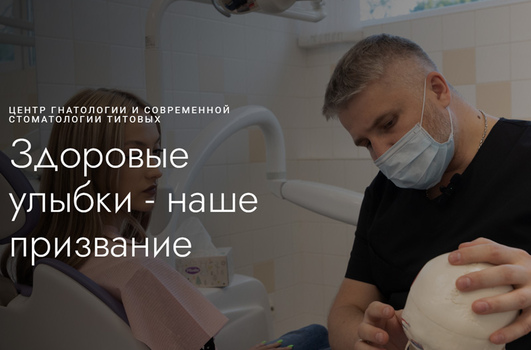 Клиника Тидент