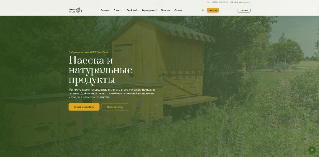 КФХ ТехноВелес